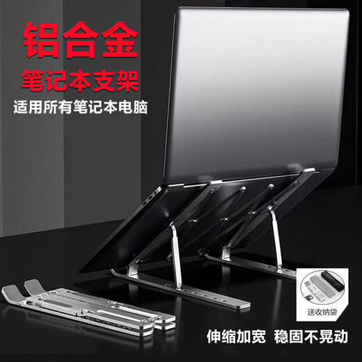 If it is suitable for Lenovo Savior R9000P/Y9000P laptop stand Y7000P increased heat dissipation computer stand R7000P/R7000 folding portable radiator base (large size) aluminum alloy stand - silver recommended for use above 16 inches