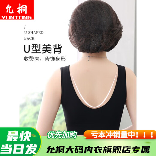 允桐妈妈内衣背心式女大胸显小文胸中老年夏季无钢圈聚拢运动胸罩薄款 826奶咖色 2XL码建议115-135斤