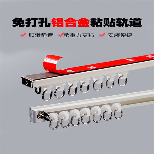 Lilang ultra-thin curtain track curtain installation without drilling aluminum alloy adhesive track side-mounted top-mounted gauze curtain slide rail white top side universal need to be disconnected if it exceeds 1.5 meters 1.9 meters