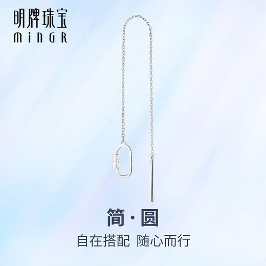 Ming brand jewelry platinum earrings Pt950 simple round single ear wire gift for women BFH0062 single platinum earrings about 0.71 grams