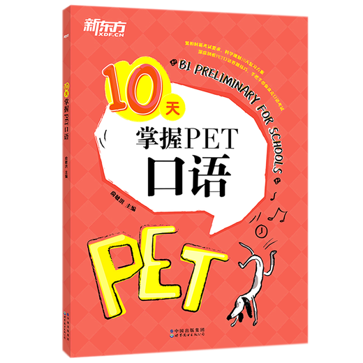 Meistere PET-Sprechen in 10 Tagen