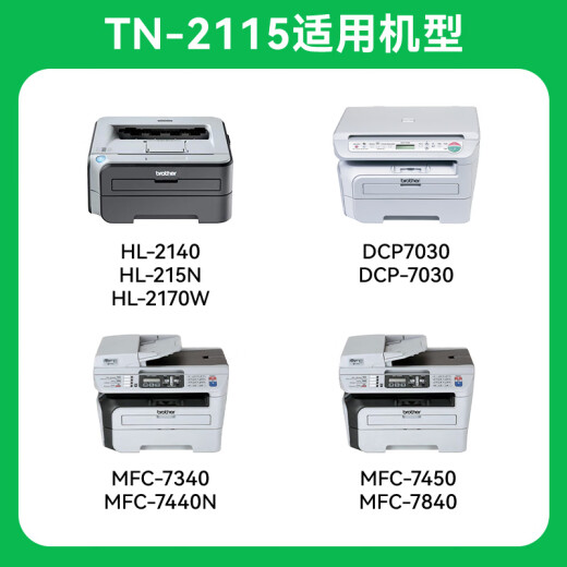 
TN-2115 Powder Box 2125 HL2140 dcp7030 Toner Cartridge 7040 7450 7340 [Set] Standard Edition Powder Box + Drum Stand/1 Set