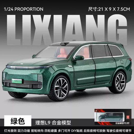 Mengkelan Intelligent Voice Weilai es6 New Energy Alloy Car Model Ideal One Simulation Car Model Toy Car Boy 1/24 Ideal L9 Green Box