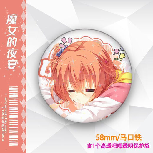 Le petit banquet de nuit de la sorcière de Yibao entourant les barres de Miguru Koko Inaba Eru Badge laser Broche 2d cinq pièces O687-691 LASER BROCK