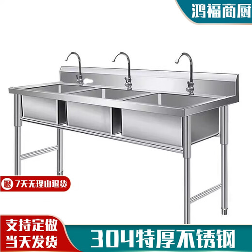 Commercial 304 stainless steel sink three-slot three-eye three-connected sink vegetable sink wash basin restaurant with 3 basins vegetable sink three-eye sink 1450*600*800 1.2 thickness