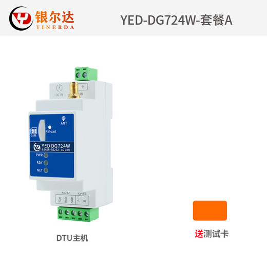 Customized Yinerda Wireless 4G DTU-Modul IoT Communication Rail-Typ Industrial MQTT Equipment RS232 YEDDG724W Paket B Senden 360 m
