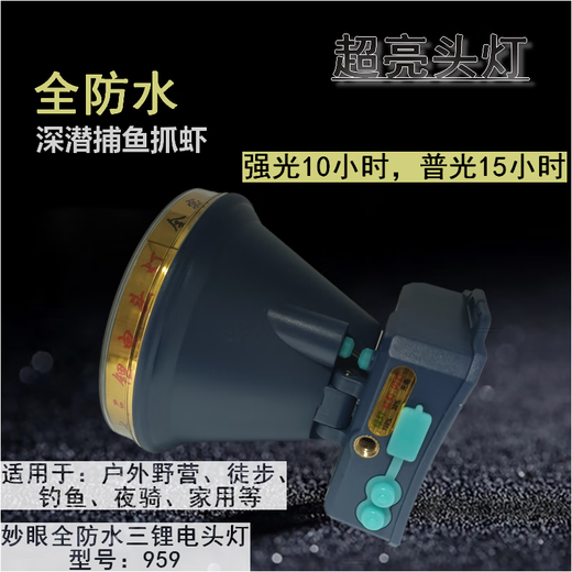 
Special light for night fishing for Miaoyan Fishing Outdoor Camping Light Long Battery Headlight Fishing Diving Headlight Flashlight Full waterproof dual lithium battery headlight 687A (one package) White Light