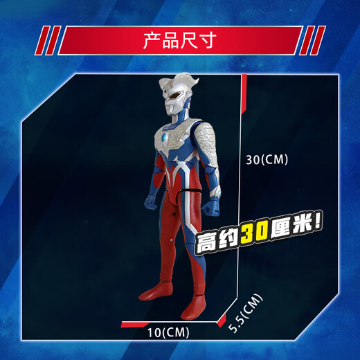 BANDAI万代奥特曼儿童玩具男孩生日礼物巨大超可动赛罗奥特曼12003