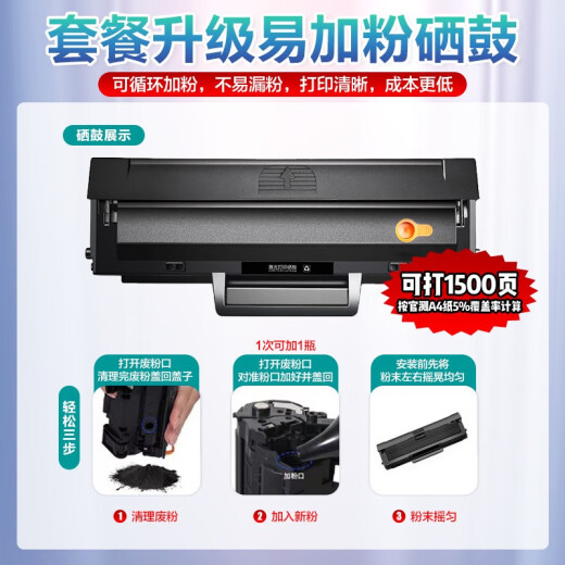 HP (HP) 30W 232DWC 136 Upgrade 1188 Wireless Schwarzweiß-Laser-Drucker-Home Office Coping Scanning Multifunktionsmaschine 1188W-Paket eins (Standard + leicht zu verabschiedetes Pulvertonerpatrone + 1 Flasche Pulver)