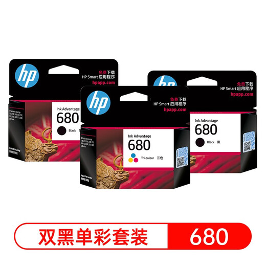 
HP (HP) 680 ink cartridge original suitable for 2138 3636 3638 3776/77 4678 5088 printer 680 black * 2 pieces + color 1 piece