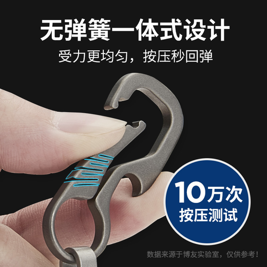 博友简约钛合金汽车个性钥匙扣男士创意腰挂女士挂件多功能钥匙链 A5839+小马蹄扣