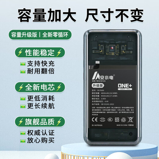 Un Xiaodian convient à la batterie OnePlus 7 7T de grande capacité 7pro Carte électrique 7TPRO Remplacement OnePlus Mobile Phone 1 Plus 7 BLP745 / BLP699 / BLP743 / 1 + 7PRO Seven Amélioration de Pro Amplacement: OnePlus 7pro Battery Blp699