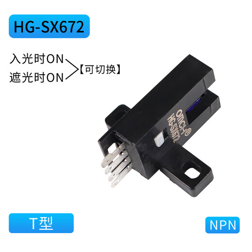 沪工u槽型光电开关HG-SX670/671R/672/673R/674光LB ee-sx670不带线