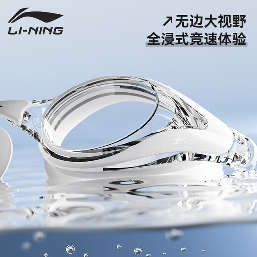 李宁（LI-NING）泳镜高清防雾舒适防水泳帽男女平光游泳镜专业游泳套装299-9