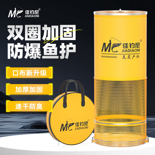 JIADIAONI 24 new small fish protection, special anti-hanging, quick-drying fish protection, black pit fishing, competitive fishing net bag, 33cm 1.8m double circle fish protection, yellow type, thickened rubberized mesh