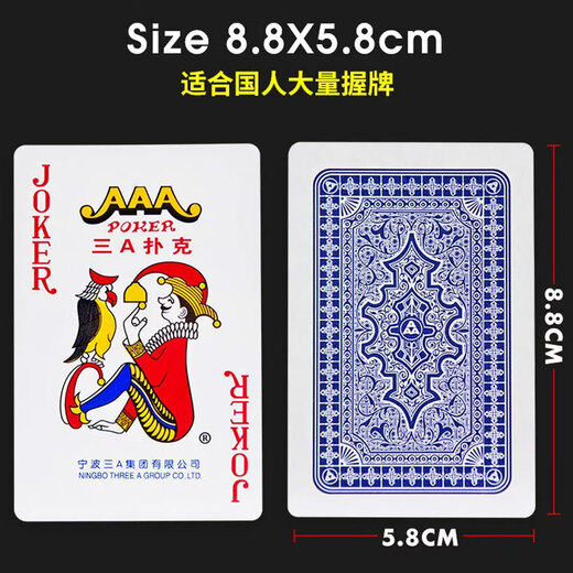 三A扑克牌整箱批发高质量成人加厚加硬耐用创意3a纸牌棋牌室 三A王9888一箱(100副) 高质量