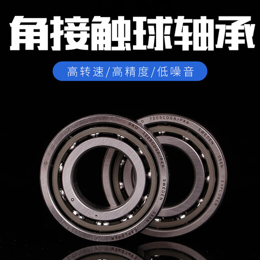 
Swedish OKO angular contact ball bearing 723C724C725CP5P4 single pair 723C/P4 high precision others