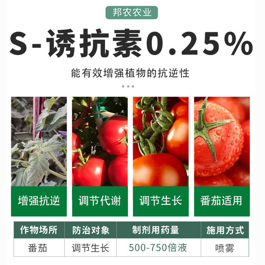 S inducer, Shaanxi Meibang Qise fruit tree coloring, sweetening flower bud differentiation, cold resistance and stress resistance, promoting growth, Qise inducer 500ml*1 bottle