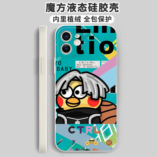 Kue Teow Cai Xukun Chicken You are so beautiful mobile phone case Apple 13 Huawei P40 Little Heizi iPhone 14 Promax Ai Kun Kun Brand Op Brother 12 Xiaomi 11x just because of vivo strap ZHA6228 overalls - black Apple series shot here (remember to contact customer service and leave a message and note model)