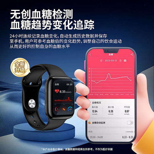 Huawei Hongmeng is suitable for medical grade blood glucose monitoring smart watch blood pressure blood lipid blood oxygen uric acid heart rate call black new model