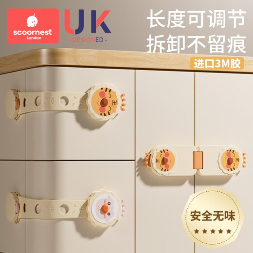 科巢婴儿童安全锁抽屉扣防护宝宝童锁冰箱柜子柜门推拉门移门锁扣 安全对开锁加洛黄2个[3M背胶