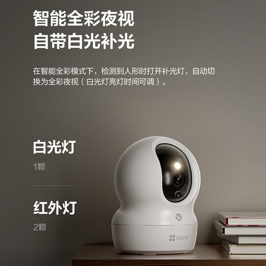 Fluorite surveillance camera C6C CP1 wireless home monitor Wifi HD indoor 360-degree gimbal rotating voice intercom Mobile remote video CP1 5 million 3K enhanced version 16G free upgrade 32G+ wall bracket
