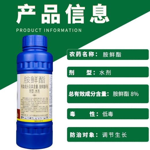 Schroeder 8% Aminobutanol expands, colors, preserves flowers, increases production, resists cold, promotes cell division and preserves fruit growth regulator 500ml*2 bottles