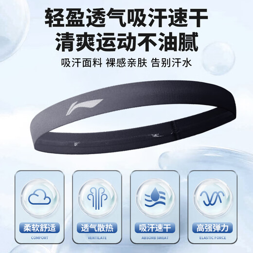 Li Ning sports hairband for men antiperspirant thin headband yoga fitness running hairband for women sweat conduction fitness basketball sweat absorbing belt black [elastic comfortable light and quick drying]