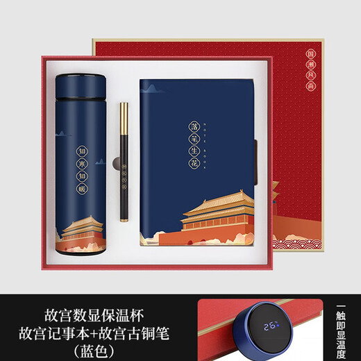 仟礼源公司商务礼品保温杯套装定制实用八一纪念奖品送客户员工礼物 红色两件套礼盒装【杯+伞】