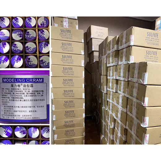 Silujie Perfumer Hair Care Cream Silang Magic Volume SULFITF Ripple Magic Volume Ban Elastin Protective Volume Silang Magic Volume First Generation 120g Normal Specifications