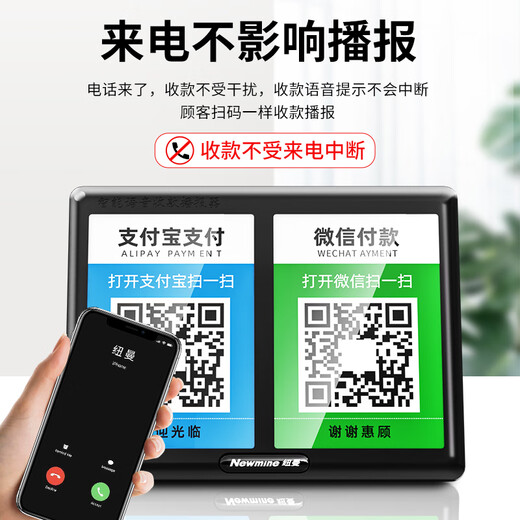 Newmine HD200 WeChat payment audio speaker payment arrival voice prompt announcer QR code payment speaker amplifier wireless Bluetooth speaker black