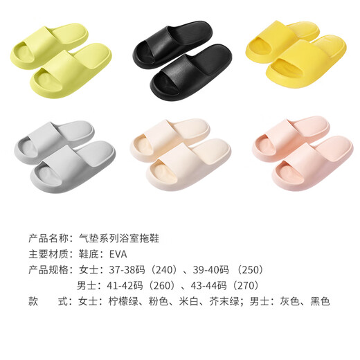 名创优品（MINISO）气垫系列女士浴室拖鞋 粉色37-38码