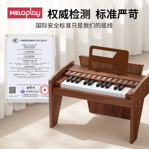 MeloPlay木质电子琴宝宝玩具钢琴可弹奏乐器25键0一3周岁男女孩生日礼物 樱花粉【插电/电池款+乐谱琴贴】