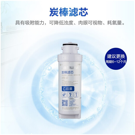 Qinyuan Qinyuan water purifier filter element is suitable for the old 05 series KRT5800/5820 series carbon rod filter element - suitable for KRT5820, etc.