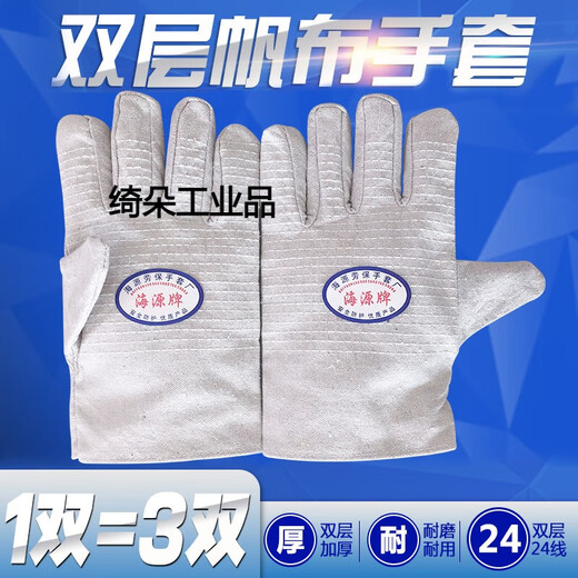 Fixed double-layer canvas gloves 24-line wear-resistant thickened full lining industrial machinery work welder protective supplies V1SN1503 Thickened full lining 24-line 10 pairs XL
