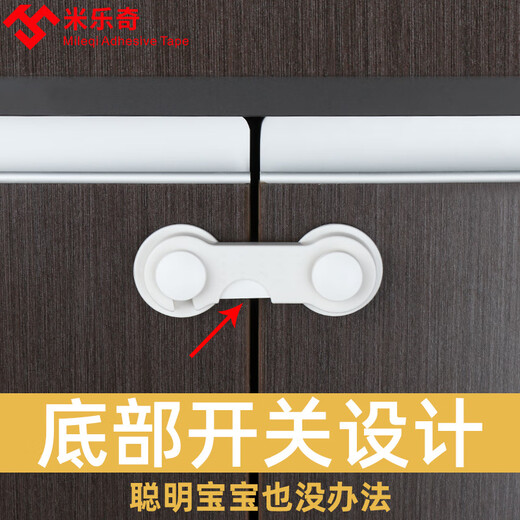Mileqi children's lock drawer cabinet door children's lock door opening artifact baby cabinet lock anti-clip hand safety lock snap protection pure white-3 packages