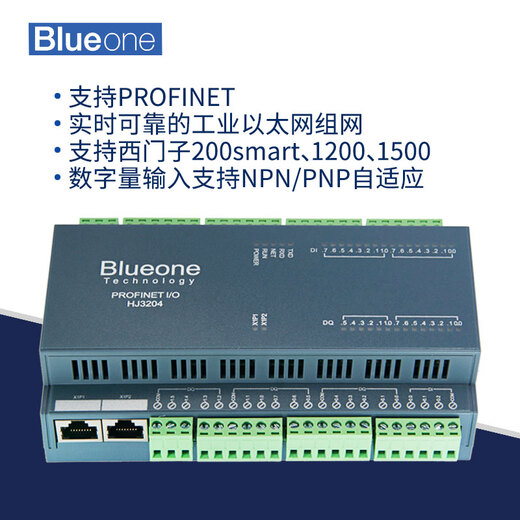 Yue Changsheng Profinet remote IO module distributed IO 16DI 14DO 4AI PN gateway GSD Huajie Intelligent Control HJ3209D