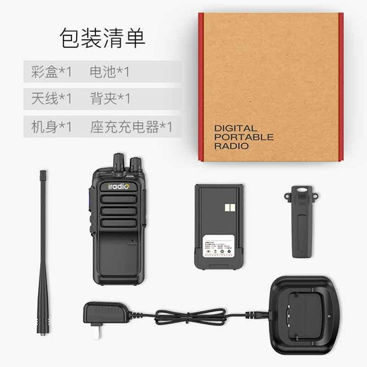 DMRera  超长待机10天 iradio HT838 专业大功率15W远距离户外无线手台商务办公 HT838+耳机