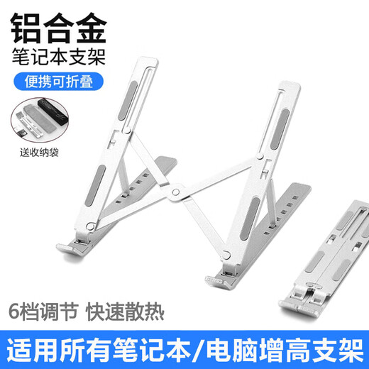 Sangqi es adecuado para Lenovo Savior Y9000P Y7000P R9000 R7000 soporte para computadora Xiaoxin 14/16Pro radiador para computadora portátil base silenciosa elevada soporte de disipación de calor de aleación de aluminio (plateado - versión mejorada) 16 pulgadas Otras marcas de computadoras toman este artículo