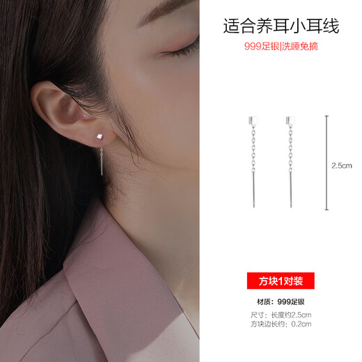 Japanese 999 sterling silver square small ear wire for women, no-removal earrings, round bead earrings, small and elegant ear bones, ear piercing S999 pure silver square ear wire 2.5cm