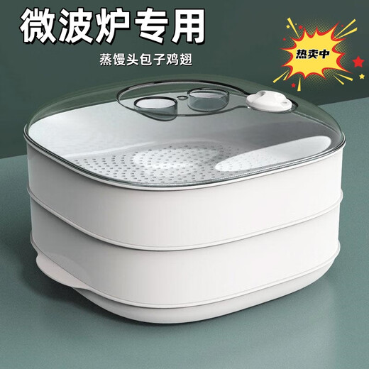 Suitable for Galanz microwave steamer special heating steam box household steam box food grade thickened steamer with lid two layers thick transparent white