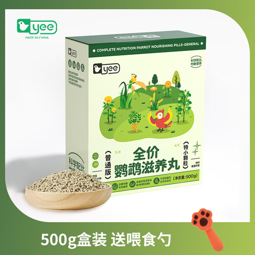 YEE budgie feed mixed bird food Xuanfeng Xiaotai peony millet bird food full price nourishing pills (extra small particles) 500g