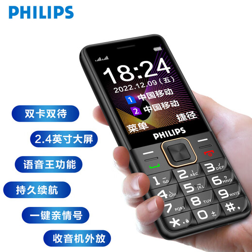 Philips PHILIPS E258 Mobile 2G Starry Sky Black Straight Board Button Elderly Machine Elderly Mobile Phone Elderly Machine Feature Mobile Phone Student Mobile Phone Backup