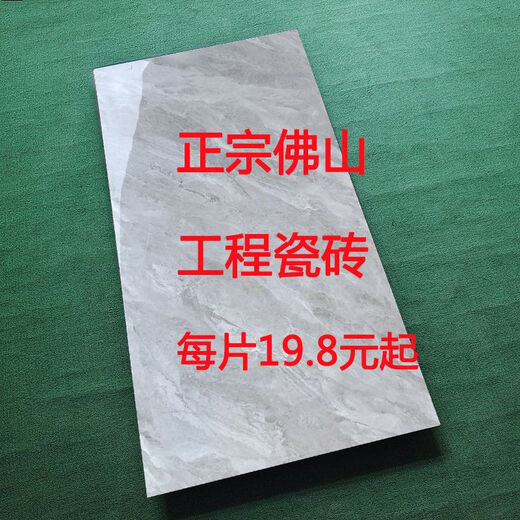 美克杰广东佛山通体大理石瓷砖600x1200客厅地砖亮面奶白色卫生间墙砖 银色12804 600*1200