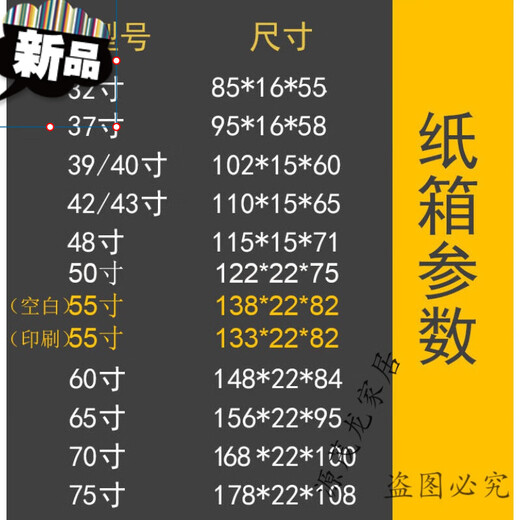 Display packaging box, special protection for TV moving, LCD display packing paper box, carton outer packaging, 75-inch carton + corner protector + bubble box, blank box