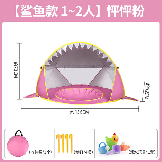 KENPUAZ tent children's indoor installation automatic seaside outdoor play sun protection and sunshade quickly open beach game house Pink-Beach toys