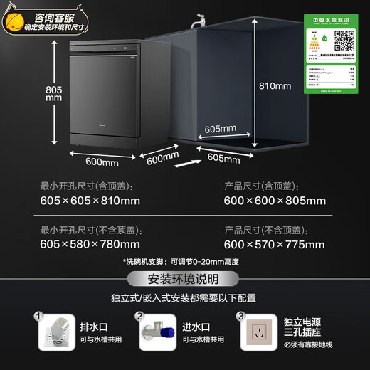 Midea Jingyan GX1000Pro 16 sets of built-in dishwashers upgraded to 105, hot air drying, five-arm hurricane washing, dual-drive frequency conversion, four-star disinfection, first-level water efficiency, independent, 20% national subsidy, free door-to-door measurement