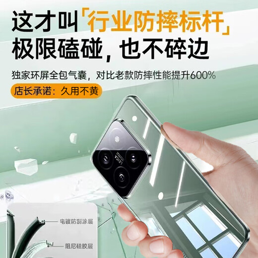POZZO [long-term use without yellow] suitable for Xiaomi 14 mobile phone case xiaomi14 protective case anti-fall anti-fingerprint full-inclusive bare metal feel lens protection fully transparent
