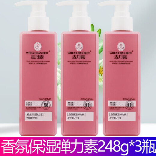 Maidan Dew Elastin Women's Curly Hair Care Moisturizing and Styling Curly Hair Care Special Essence to Prevent Frizz after Perm Fragrance Moisturizing Elastin 248g