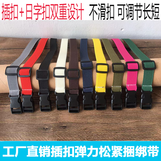 Multifunctional color elastic bundling strap plastic buckle camping luggage strap elastic buckle belt custom buckle elastic buckle elastic strap 2.5CM wide * 120CM long * 2 buckle elastic strap 3CM wide * 100CM long * 2 strips Default black